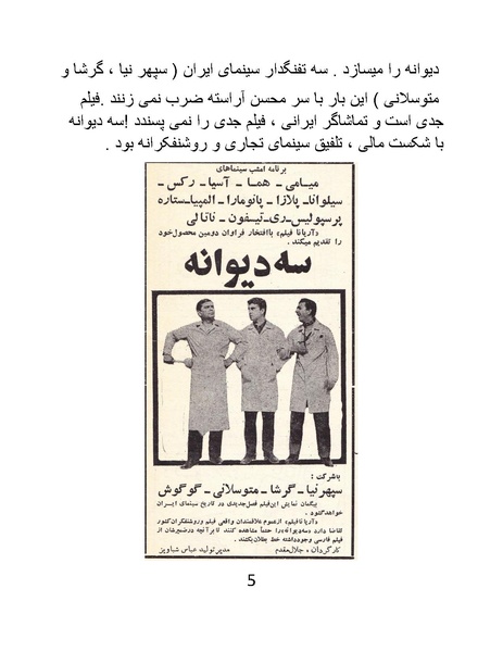 پرونده:سینماتو گرافی در ایران - پوشینه دوم.pdf