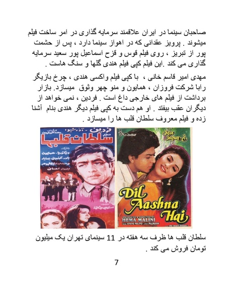 پرونده:سینماتو گرافی در ایران - پوشینه دوم.pdf