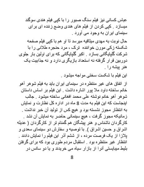 پرونده:سینماتو گرافی در ایران - پوشینه دوم.pdf