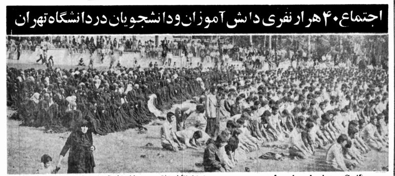 پرونده:DemoTehranUni3 Aban2537d.jpg