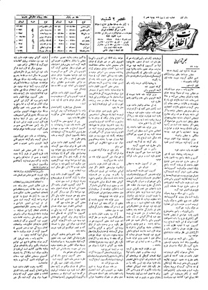 Ettelaat13050901.pdf