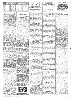 Ettelaat13080401.pdf