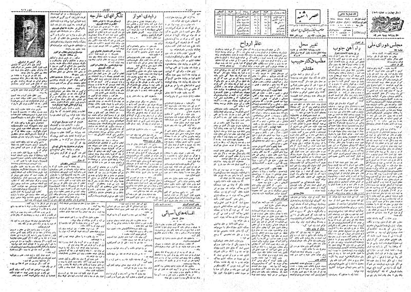 پرونده:Ettelaat13080819.pdf