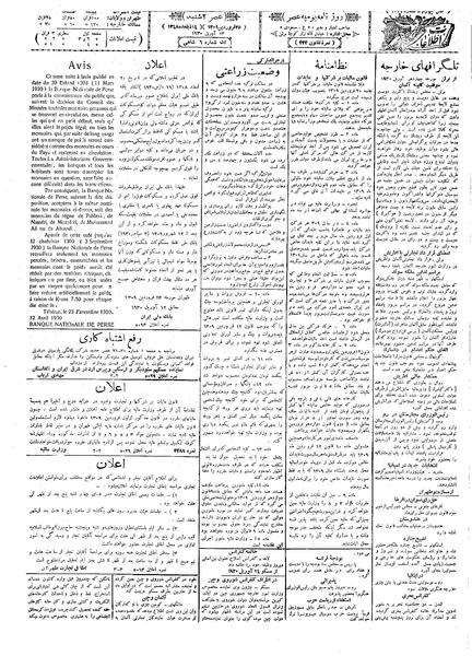 پرونده:Ettelaat13090125.pdf