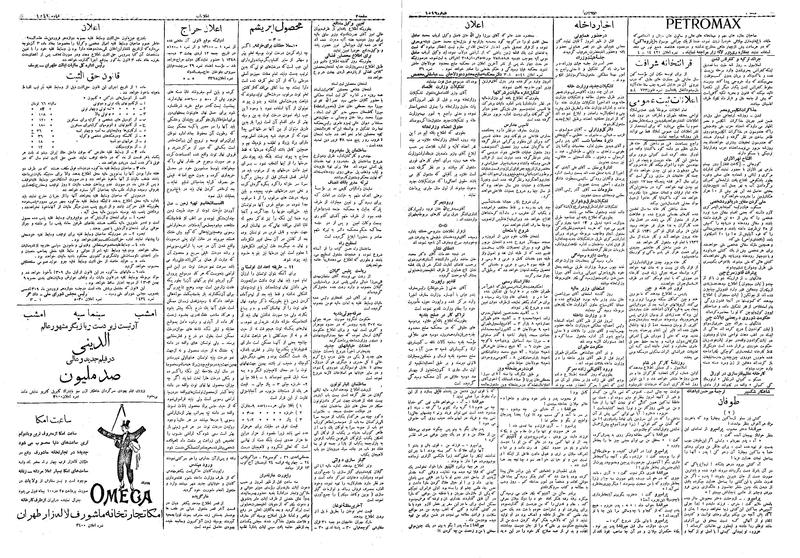 پرونده:Ettelaat13090125.pdf