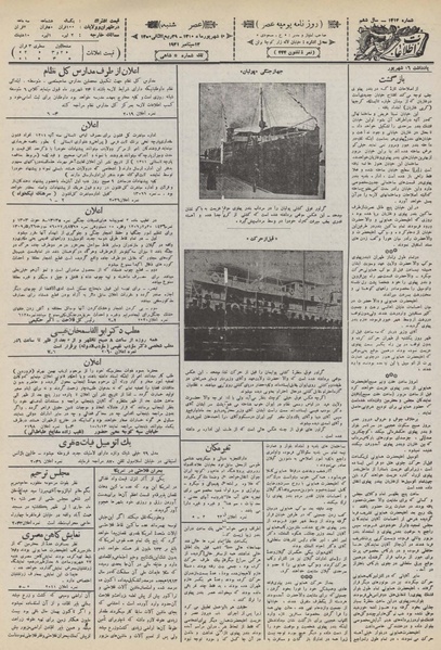 پرونده:Ettelaat13100620.pdf