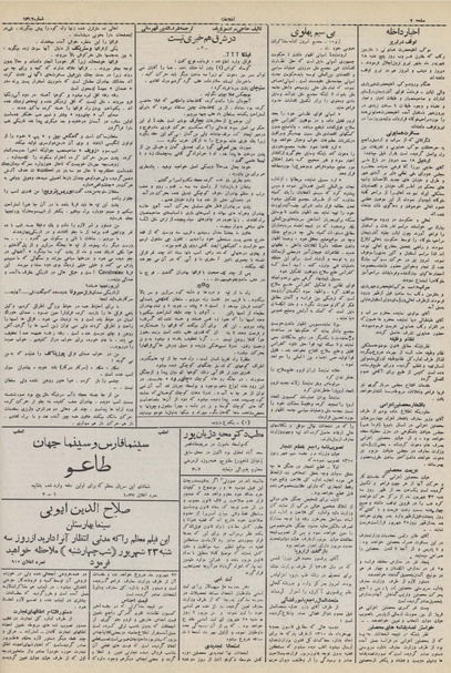 پرونده:Ettelaat13100620.pdf