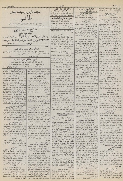 پرونده:Ettelaat13100620.pdf