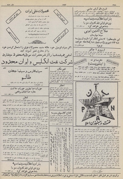 پرونده:Ettelaat13100620.pdf