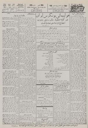 Ettelaat13101116.pdf