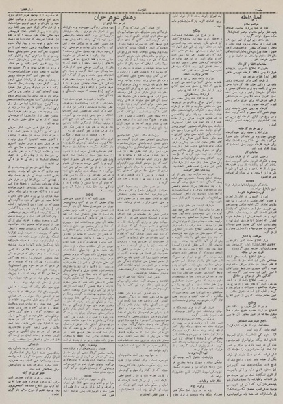 پرونده:Ettelaat13101116.pdf