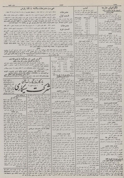 پرونده:Ettelaat13101116.pdf