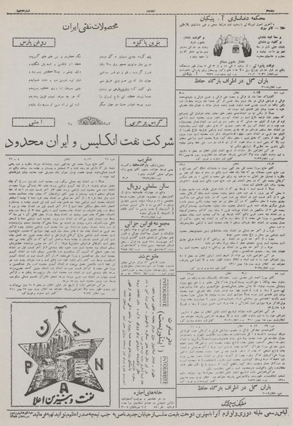پرونده:Ettelaat13101116.pdf