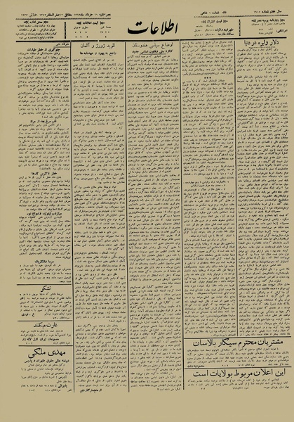 پرونده:Ettelaat13120316.pdf