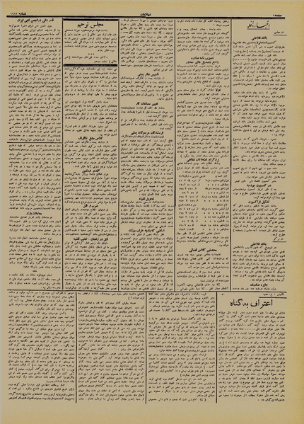 پرونده:Ettelaat13120316.pdf