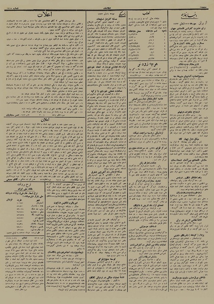 پرونده:Ettelaat13120316.pdf