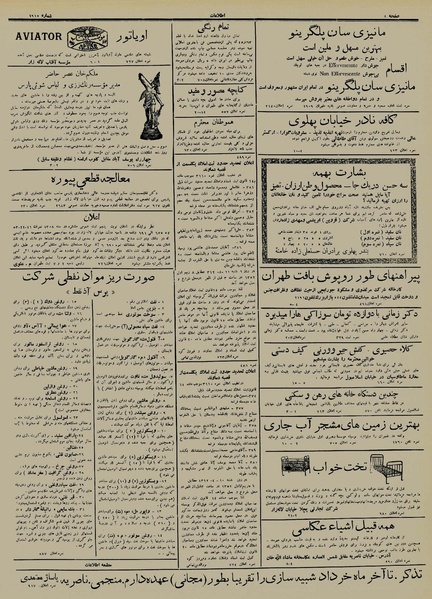 پرونده:Ettelaat13120316.pdf