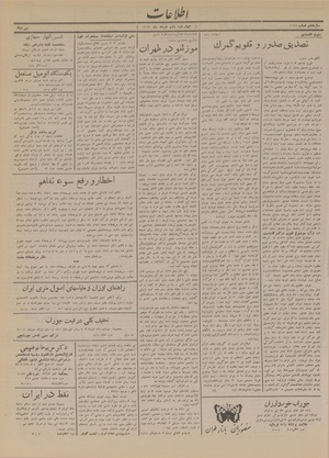 Ettelaat13130302.pdf