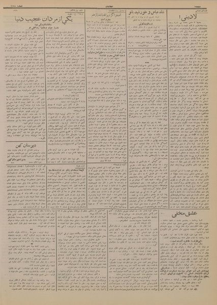 پرونده:Ettelaat13130302.pdf