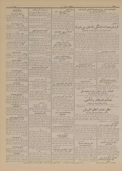 پرونده:Ettelaat13130302.pdf