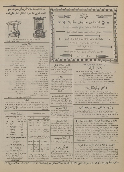 پرونده:Ettelaat13130302.pdf