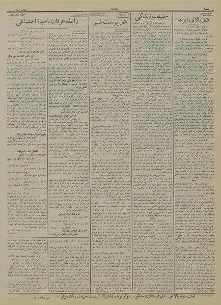 پرونده:Ettelaat13141018.pdf