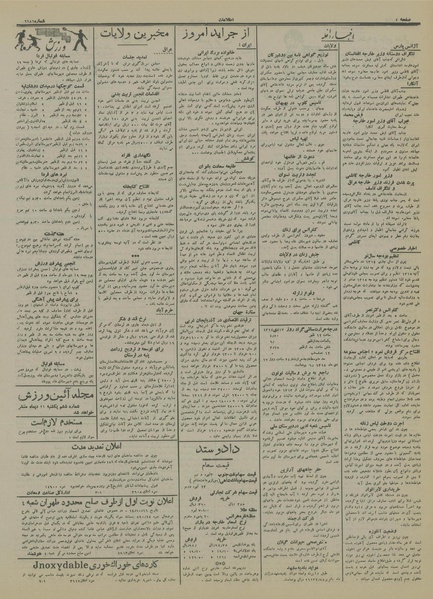 پرونده:Ettelaat13141018.pdf