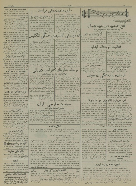 پرونده:Ettelaat13141018.pdf