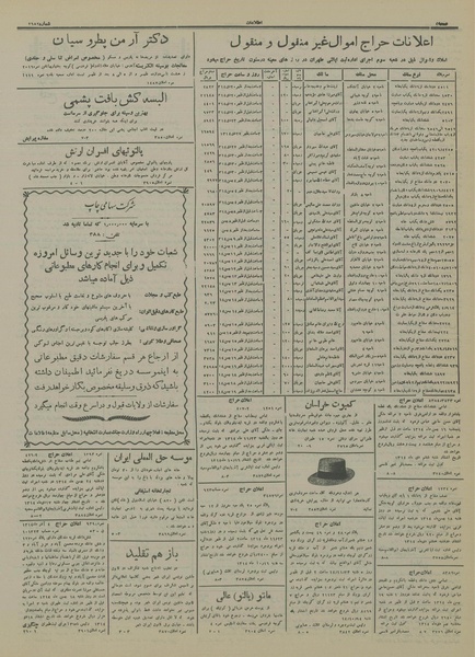 پرونده:Ettelaat13141018.pdf