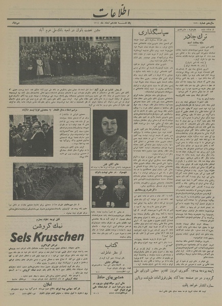 پرونده:Ettelaat13141217.pdf