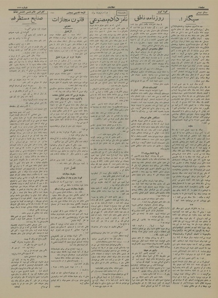 پرونده:Ettelaat13141217.pdf