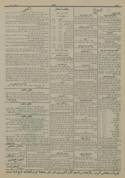 پرونده:Ettelaat13141217.pdf