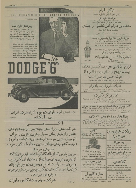 پرونده:Ettelaat13141217.pdf