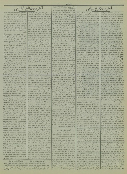 پرونده:Ettelaat13150624.pdf