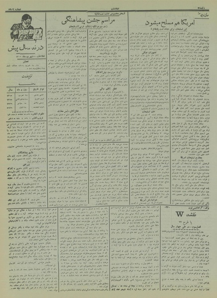 پرونده:Ettelaat13150624.pdf