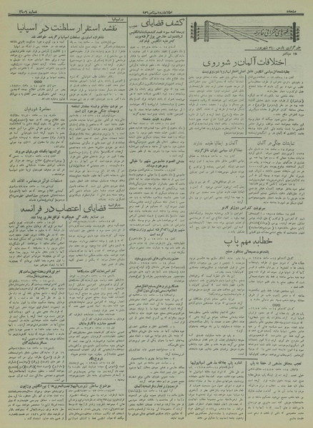 پرونده:Ettelaat13150624.pdf