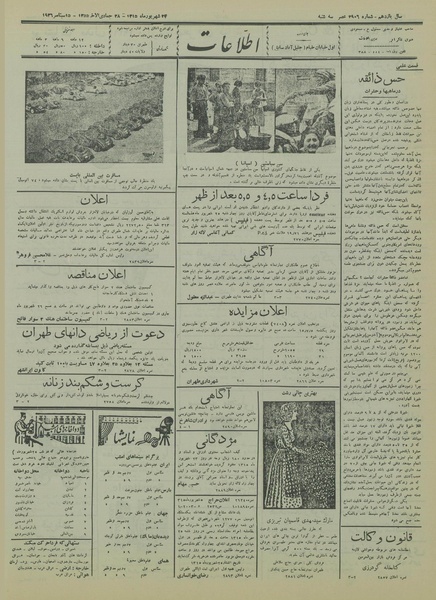 پرونده:Ettelaat13150624.pdf