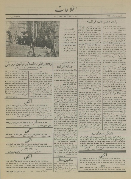 پرونده:Ettelaat13160915.pdf