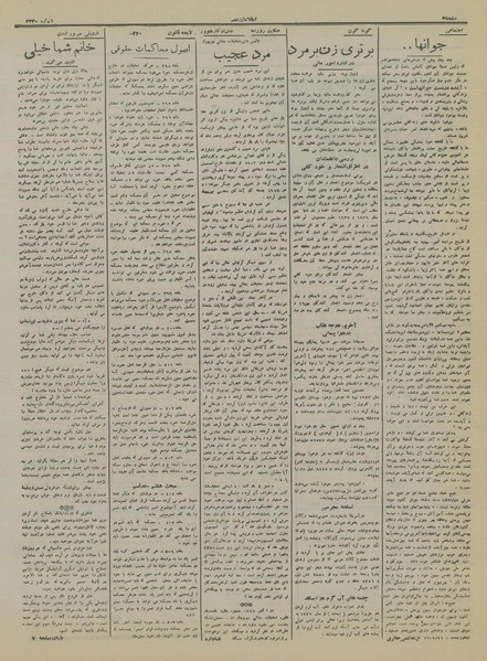 پرونده:Ettelaat13160915.pdf