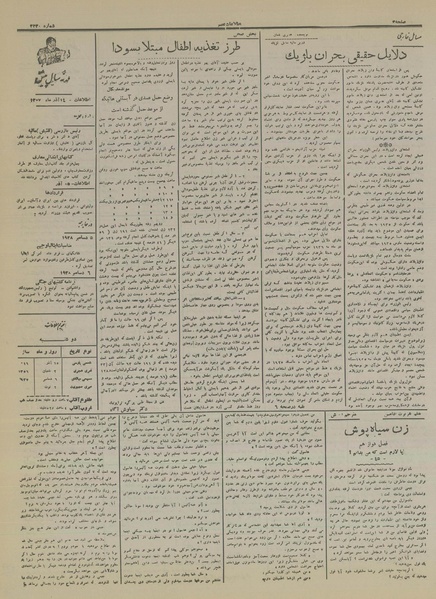 پرونده:Ettelaat13160915.pdf