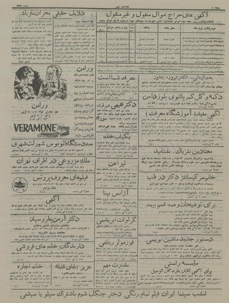 پرونده:Ettelaat13160915.pdf