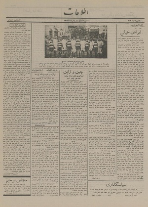 Ettelaat13160921.pdf