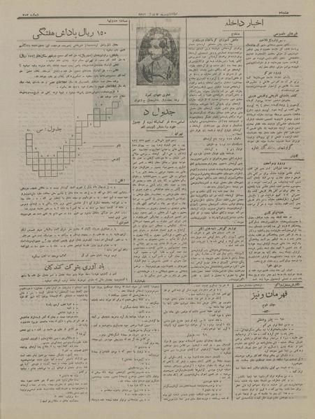 پرونده:Ettelaat13160921.pdf