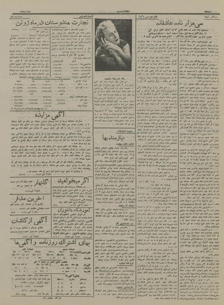 پرونده:Ettelaat13160921.pdf