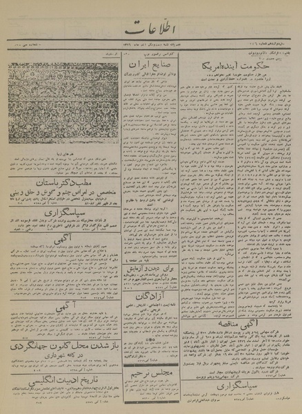 پرونده:Ettelaat13160921.pdf