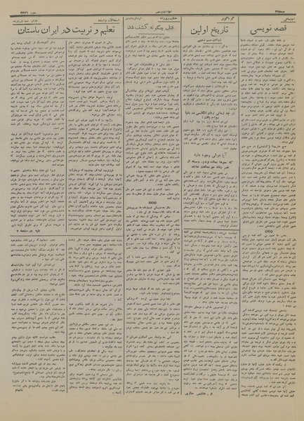 پرونده:Ettelaat13160921.pdf