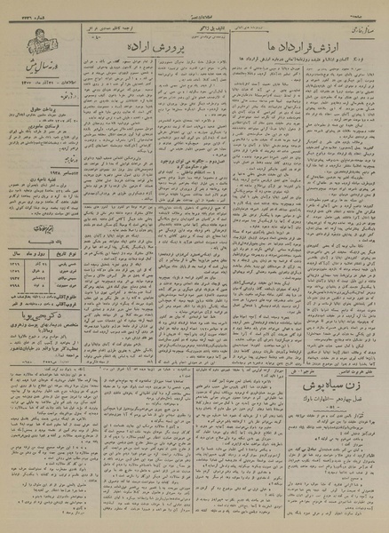 پرونده:Ettelaat13160921.pdf