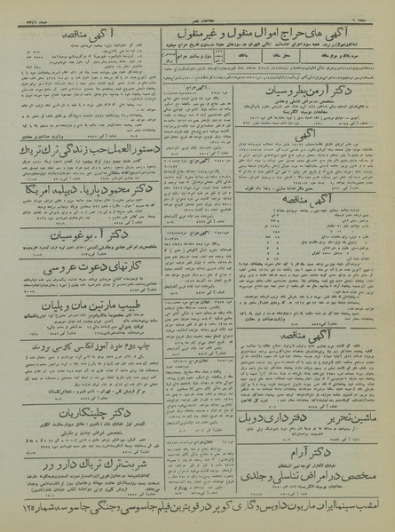 پرونده:Ettelaat13161001.pdf