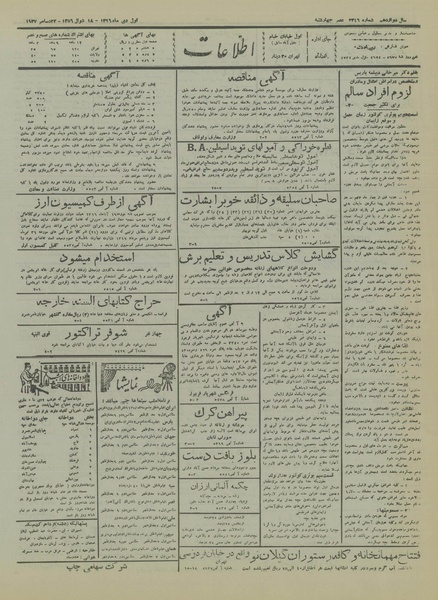 پرونده:Ettelaat13161001.pdf