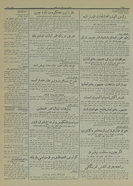 پرونده:Ettelaat13161001.pdf